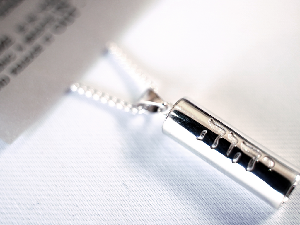 YHVH Pendant (Cylinder - Silver) - Image 2