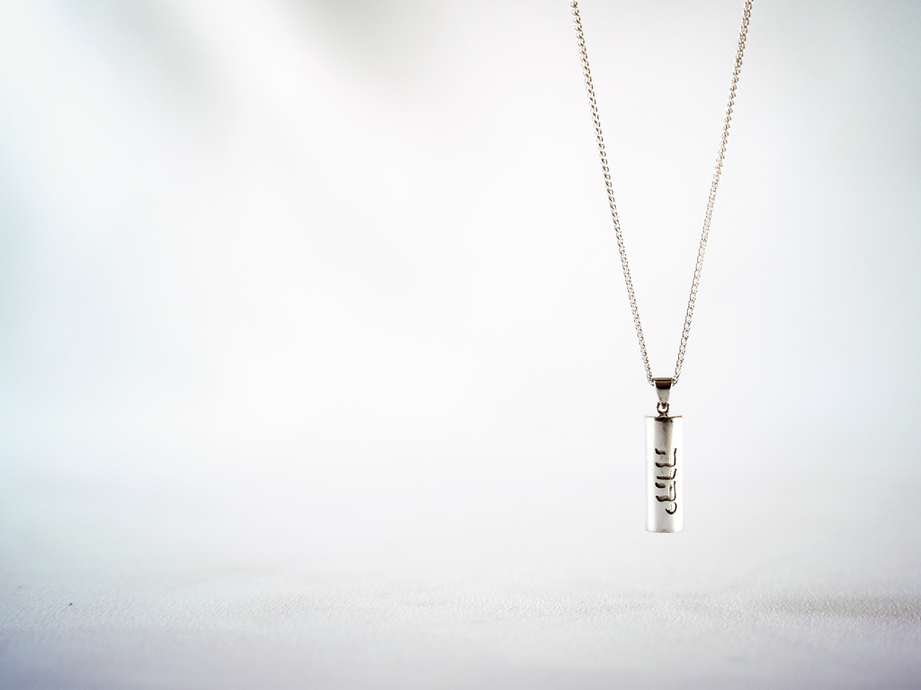 YHVH Pendant (Cylinder - Silver) - Image 3